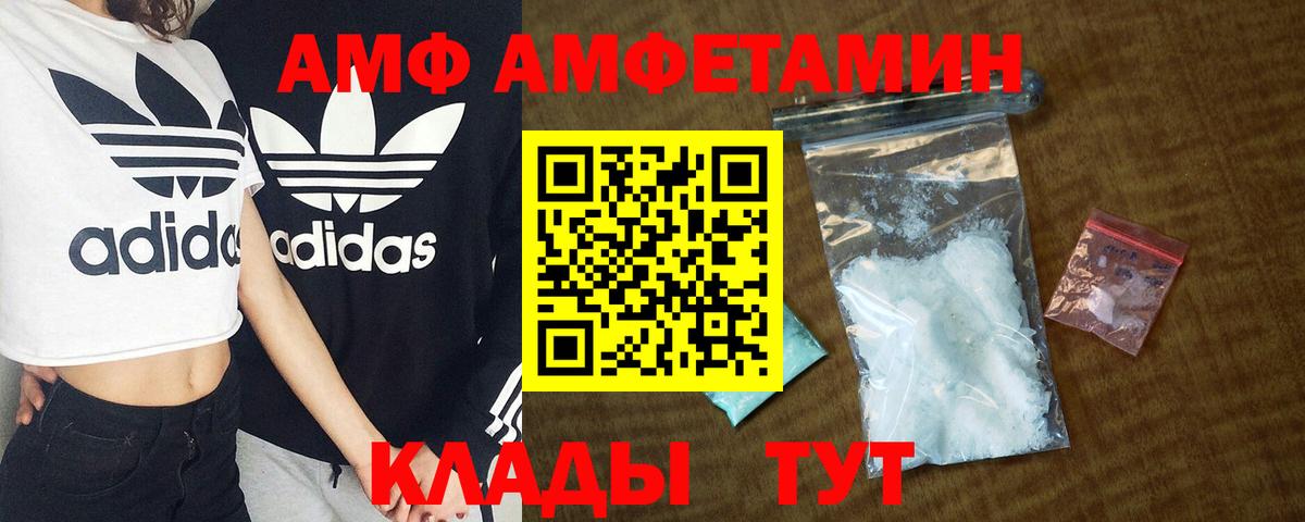 Amphetamine 97%  ссылка на мегу tor  АМФ  АМФ  Кудымкар  Вход с VPN 