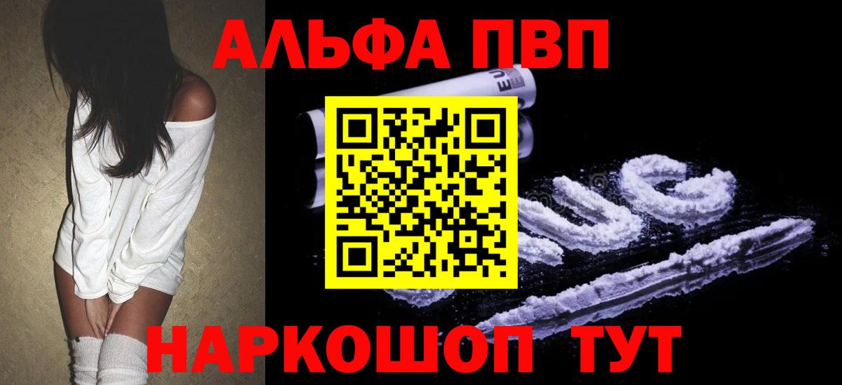 А ПВП Crystall  A-PVP крисы CK  Кудымкар  A PVP крисы CK  Вход с VPN 