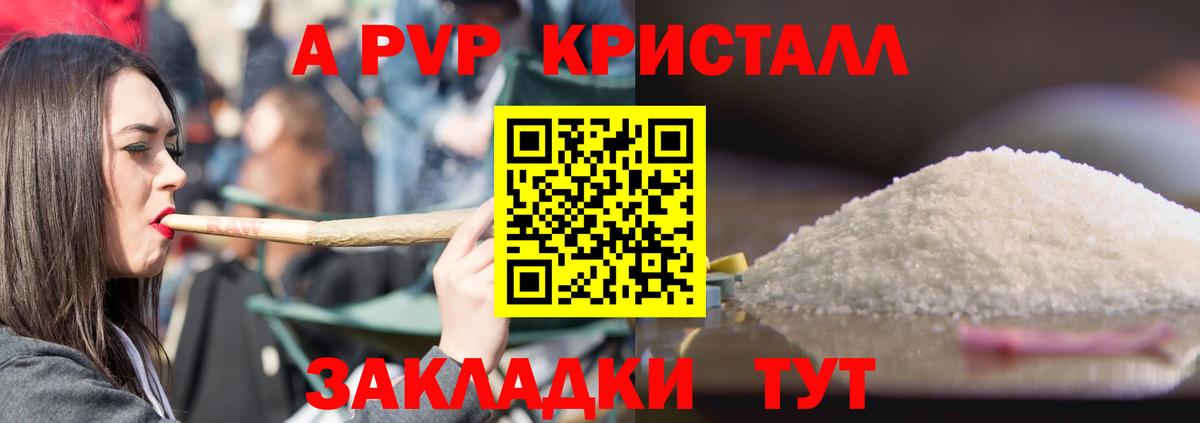 Alpha PVP Соль Кудымкар