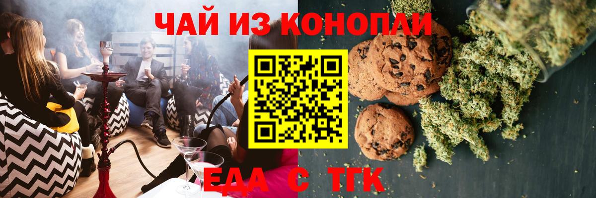 Кудымкар  Еда ТГК конопля  Вход с VPN 