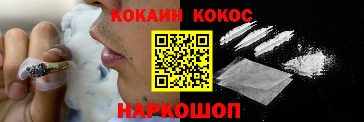 Кокаин Fish Scale Кудымкар