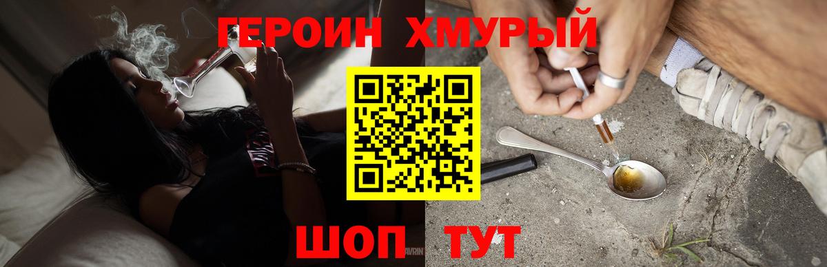 ГЕРОИН Heroin  Героин  Кудымкар  Вход с VPN 