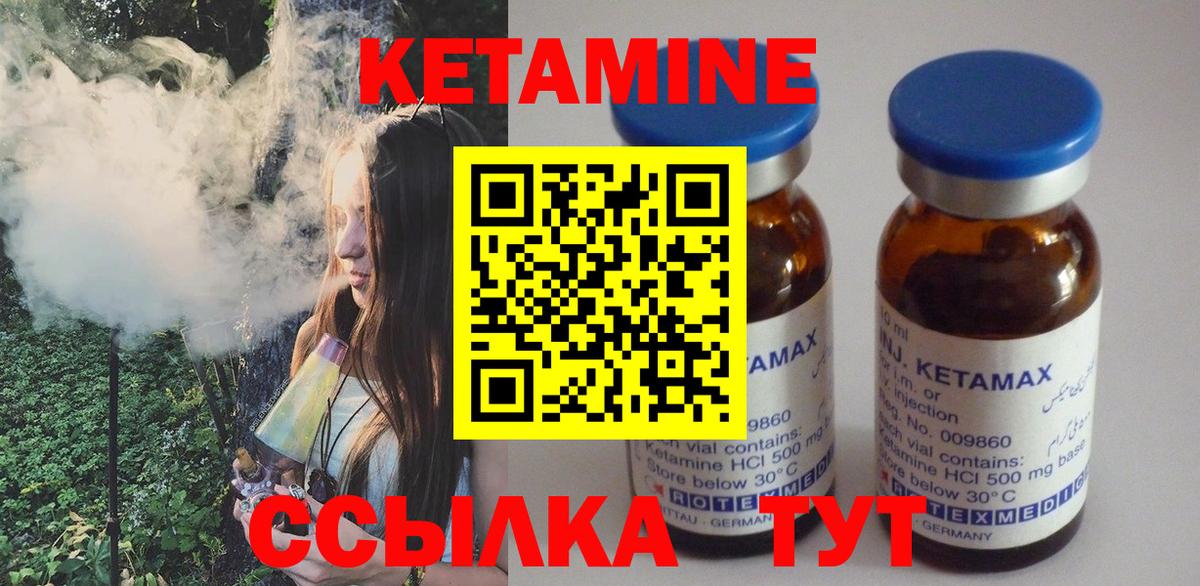 КЕТАМИН ketamine  Вход с VPN  Кудымкар  КЕТАМИН VHQ 