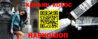 кокаин Конаково