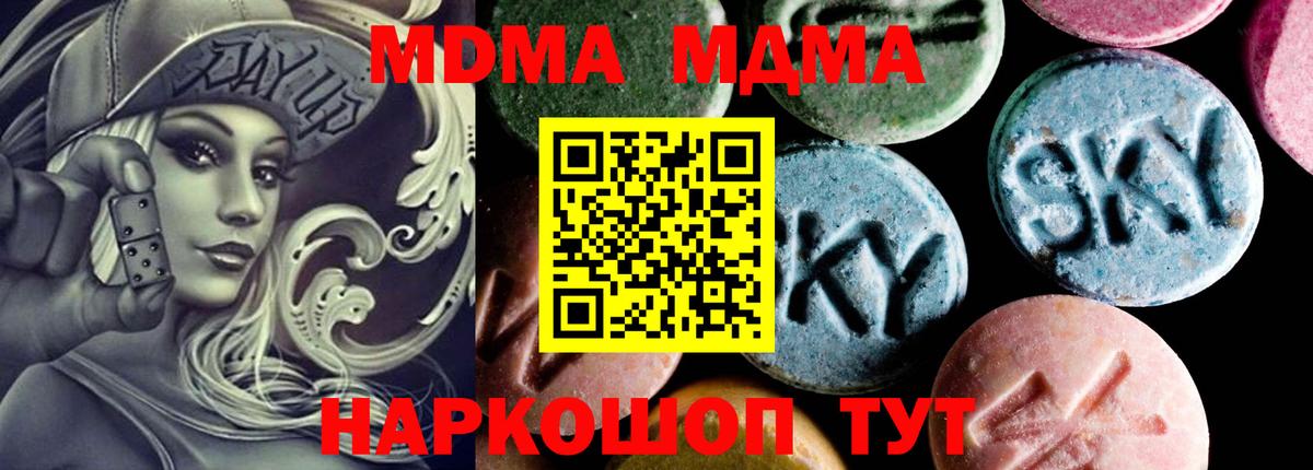 MDMA  Вход с VPN  Кудымкар  MDMA Molly  МДМА кристаллы 