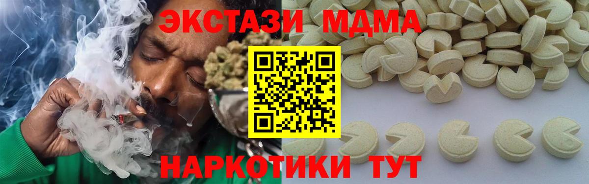 МДМА Molly Кудымкар