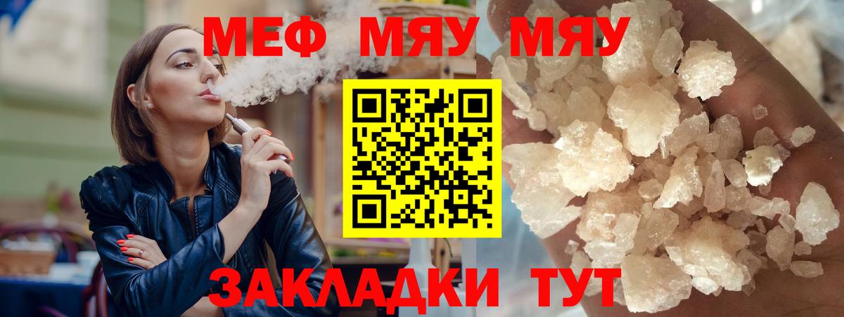 Мефедрон мука Кудымкар