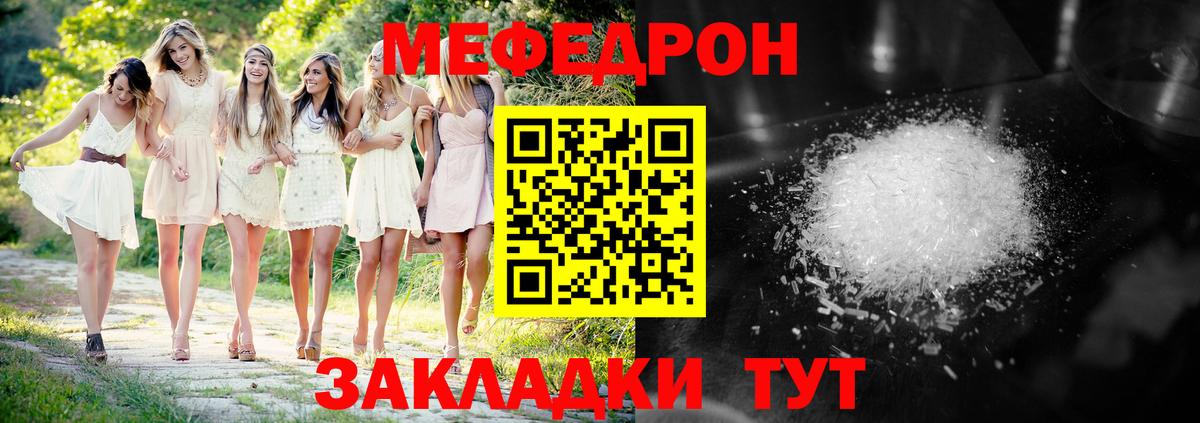 МЕФ 4 MMC  МЕФ мяу мяу  Мефедрон  Кудымкар  Вход с VPN 