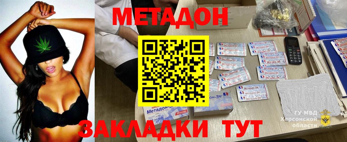 МЕТАДОН кристалл  Вход с VPN  Метадон кристалл  Кудымкар 
