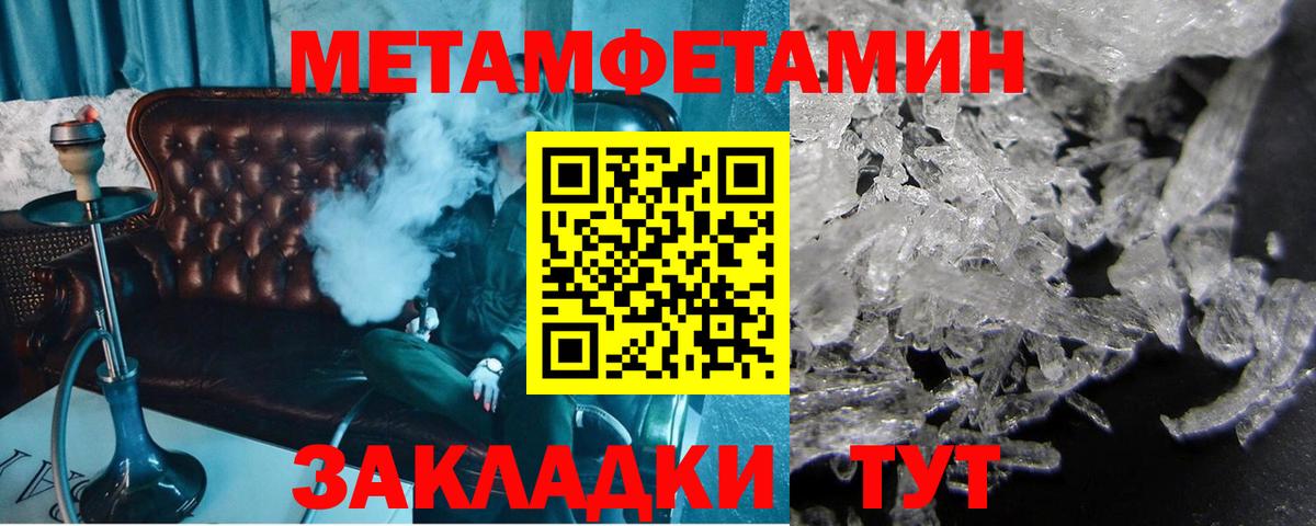 Кудымкар  МЕТАМФЕТАМИН пудра  Вход с VPN 