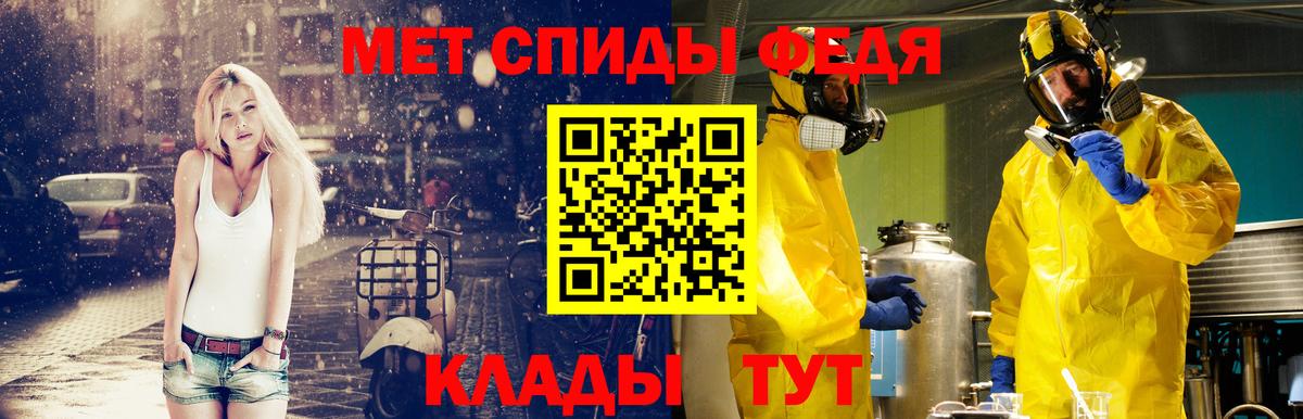 МЕТАМФЕТАМИН мет Кудымкар