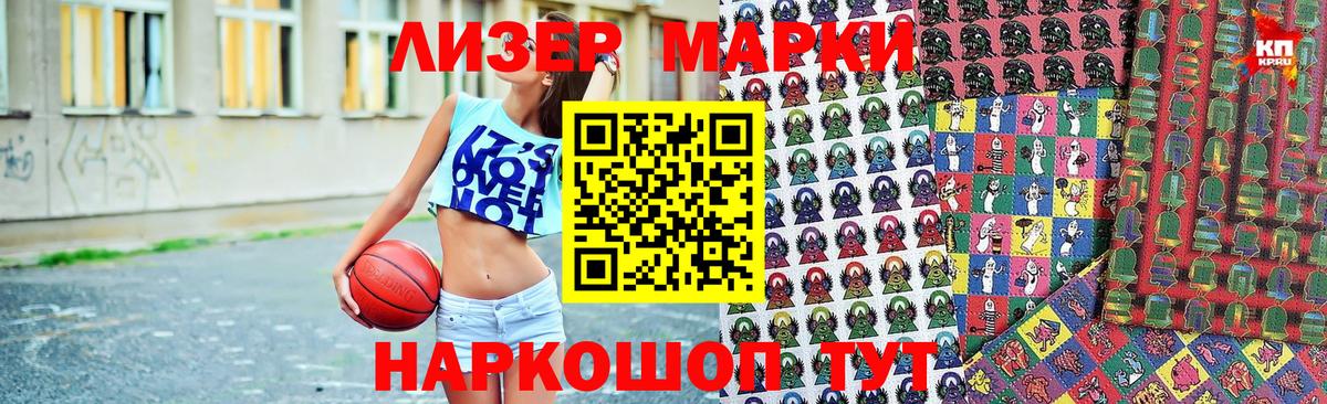 Марки NBOMe 1500мкг Кудымкар