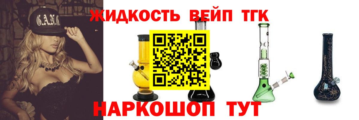 цены   Вход с VPN  Кудымкар  Дистиллят ТГК концентрат  Дистиллят ТГК вейп 